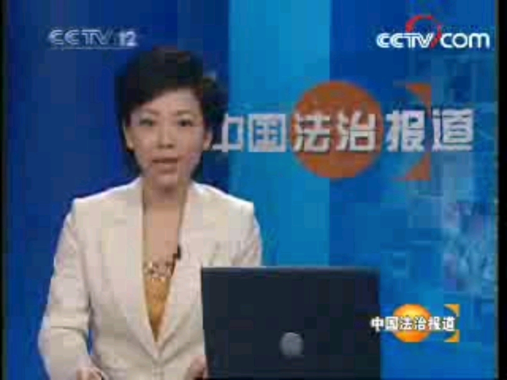 cctv12普法栏目剧画像图片