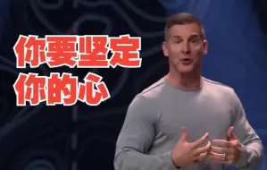 Download Video: Craig Groeschel宣讲如何打胜反黄之战