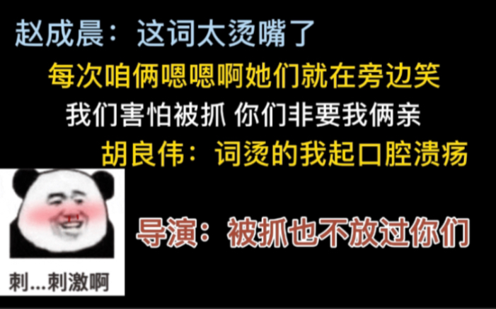 论配音演员嗯啊戏后都担心被抓,台词烫嘴到起口腔溃疡到底是多虎狼(刺激哔哩哔哩bilibili