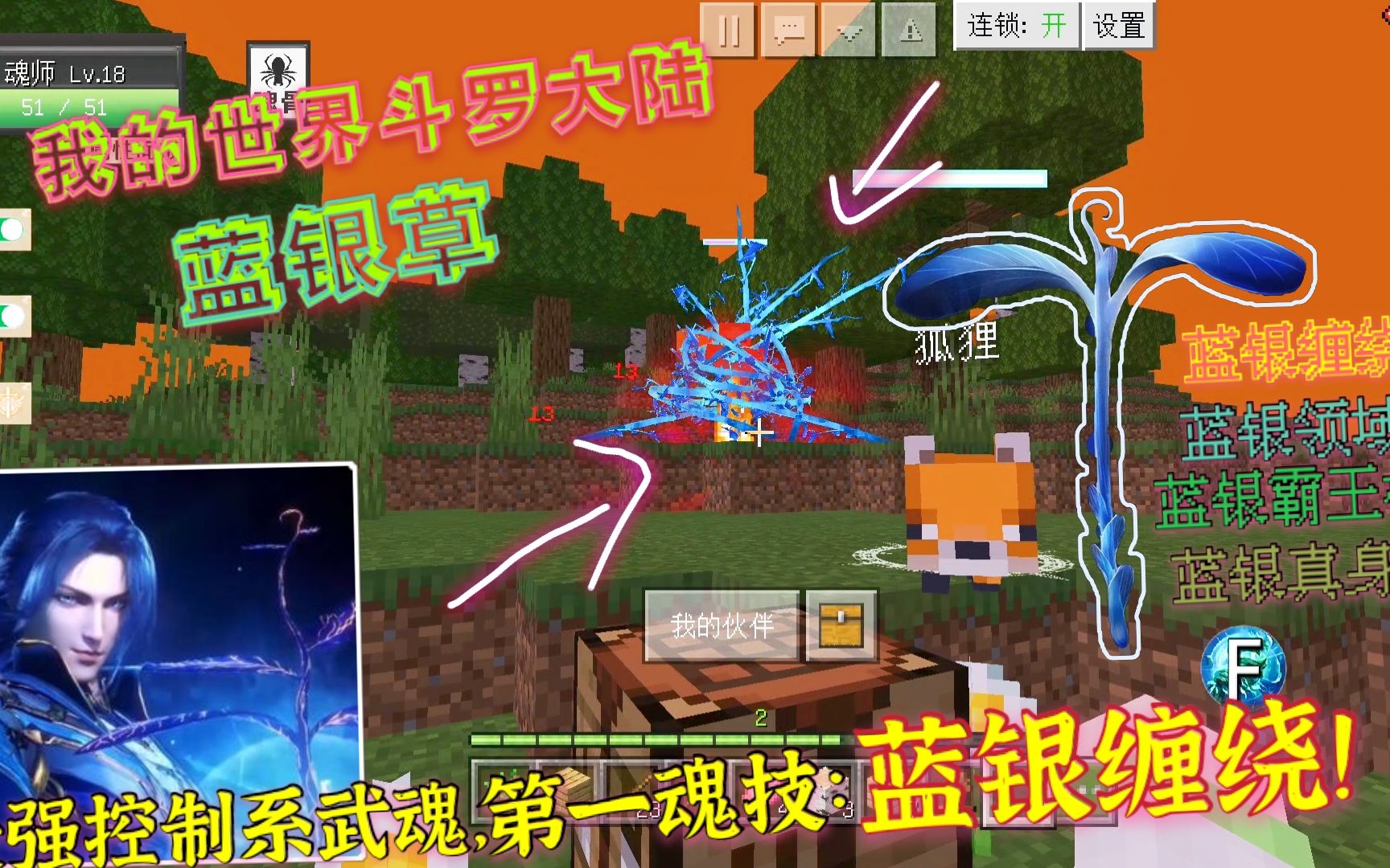 斗罗大陆蓝银草:最强控制系武魂,第一魂技蓝银缠绕,太强了!