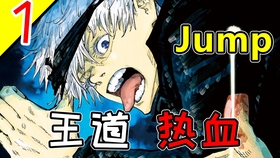 无聊说漫画 咒术回战80 话宵祭 拼上一切 哔哩哔哩 つロ干杯 Bilibili