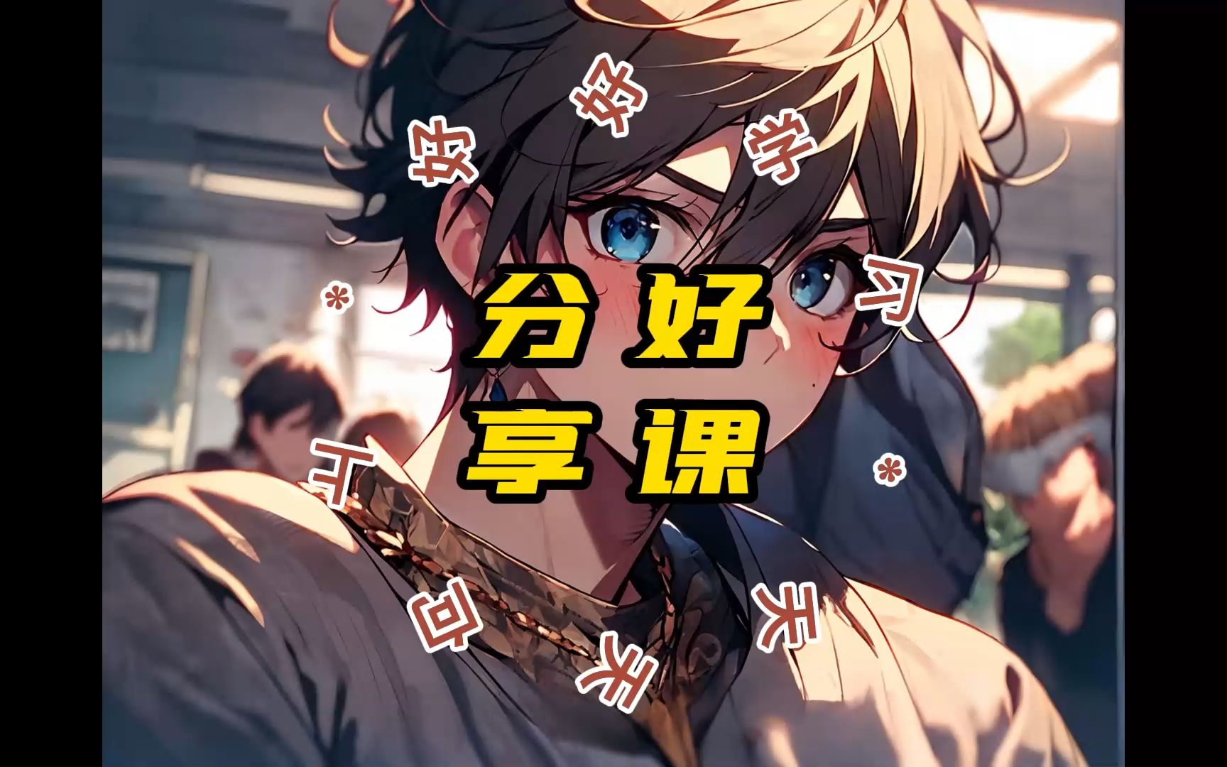 小滴课堂 微服务架构-海量数据商用短链平台项目大课【完结】