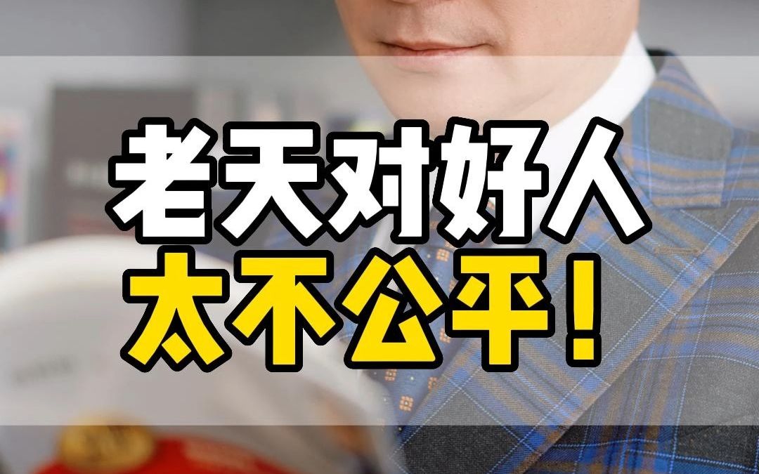 [图]老天对好人太不公平