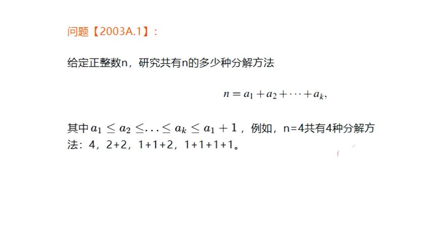 整数的分解与组合?普特南竞赛Putnam2003A1哔哩哔哩bilibili