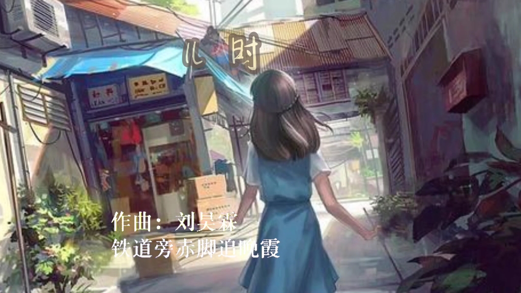 五点半大风车动画,你们还记得吗? #宝藏音乐哔哩哔哩bilibili