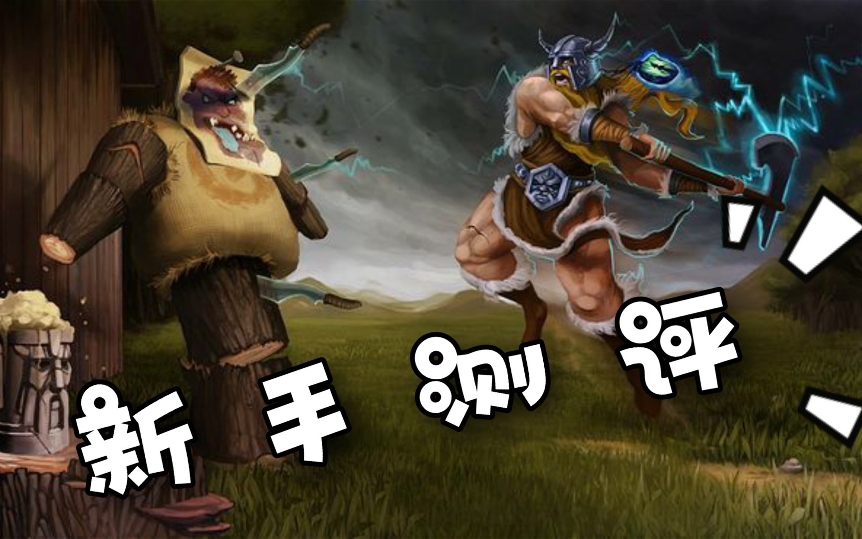 不死疯狗奥拉夫_哔哩哔哩bilibili_英雄联盟