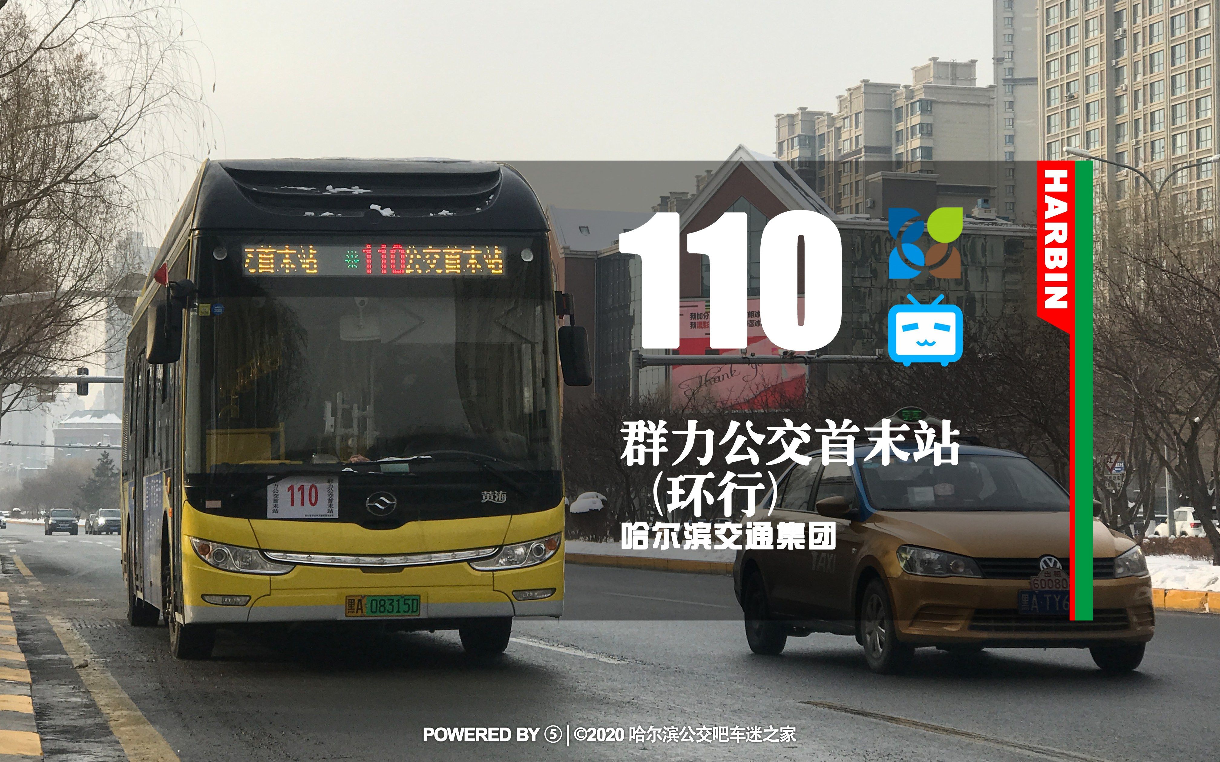 【冰城夏都hd#296】哈尔滨公交110路pov(群力公交首末站→群力公交首