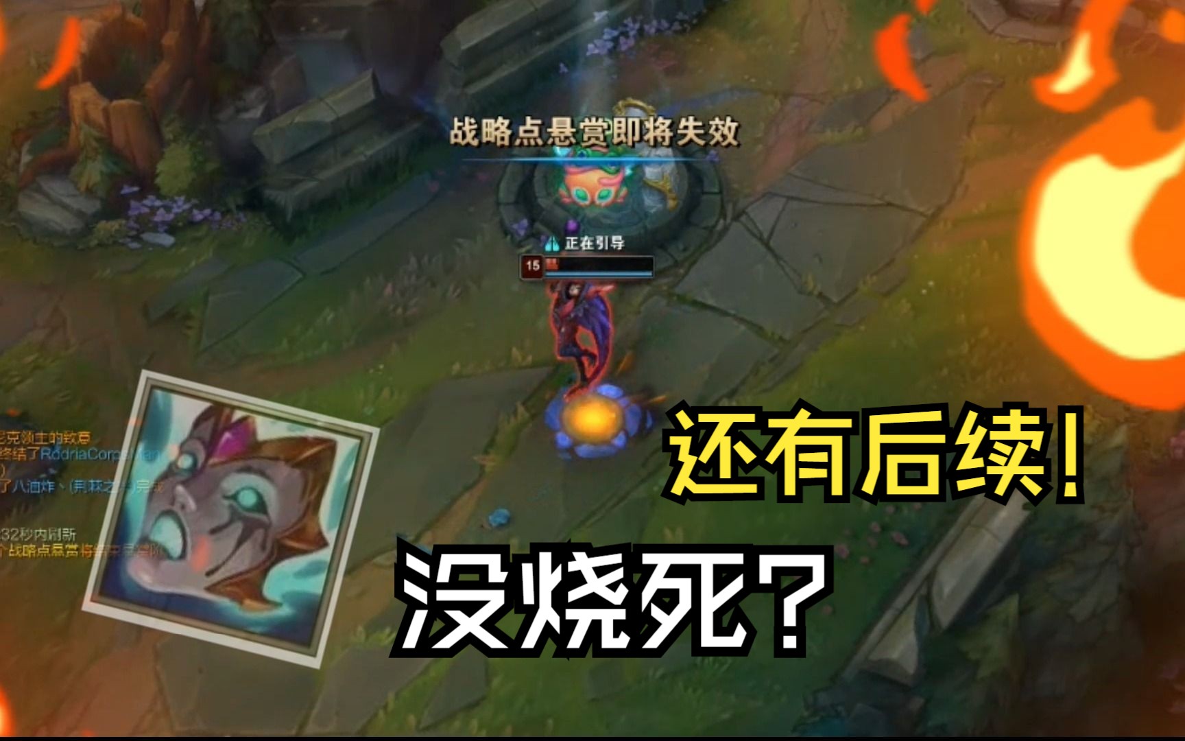 【LOL】本来你不用死的,偏要发表情,只好成全你了.哔哩哔哩bilibili英雄联盟