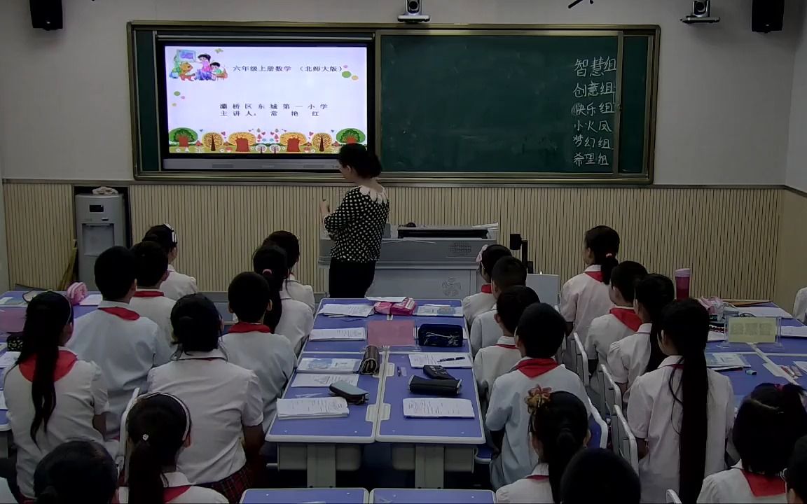 人教版小学数学六上:《分数四则混合运算》优质公开课获奖课 (有课件教案 ) 六年级上册哔哩哔哩bilibili