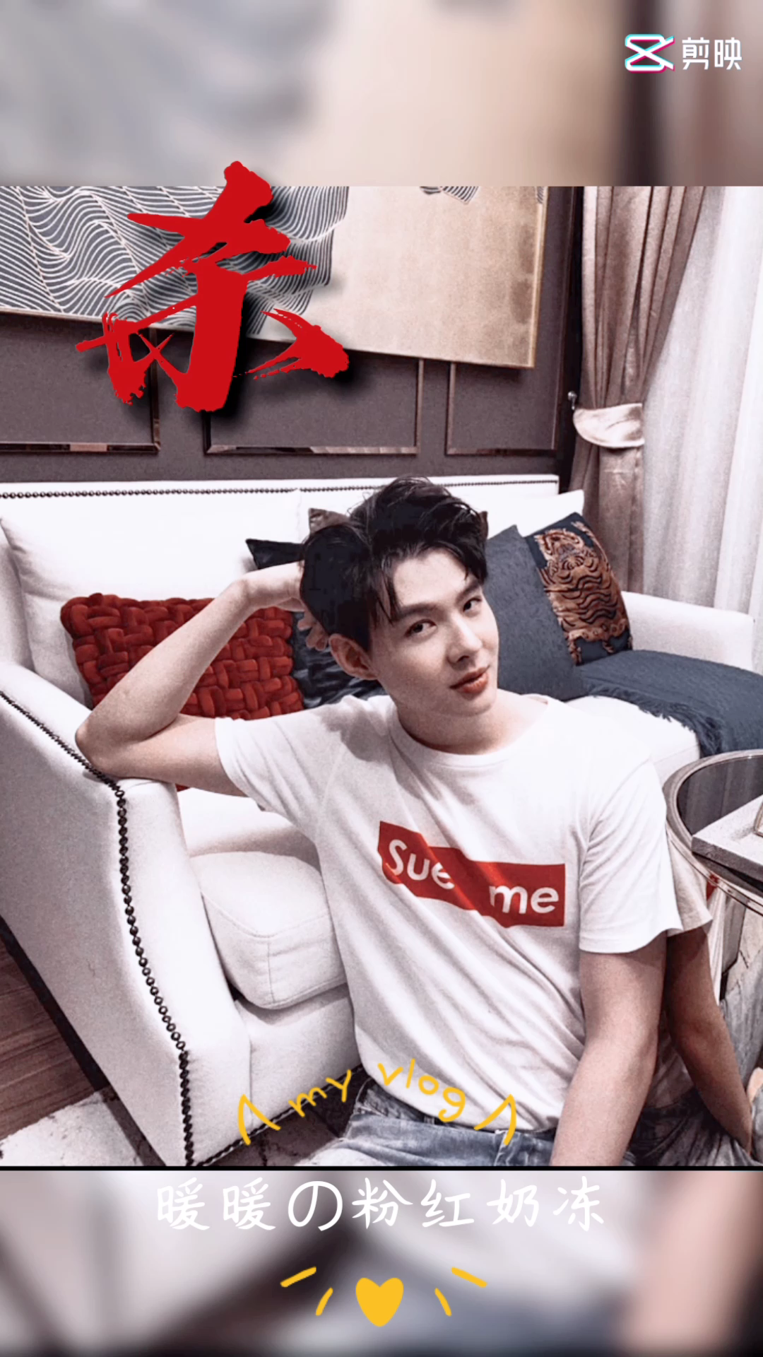 不期八子打call打call打