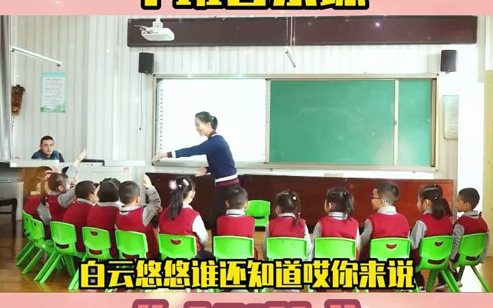 幼儿园公开课中班音乐《郊游》这节幼师公开课是儿童教育的好范例哦.幼师课件,幼师教案,视频都是很好的学习资料~幼儿园 幼儿 教 育 幼儿 园 公开课 ...