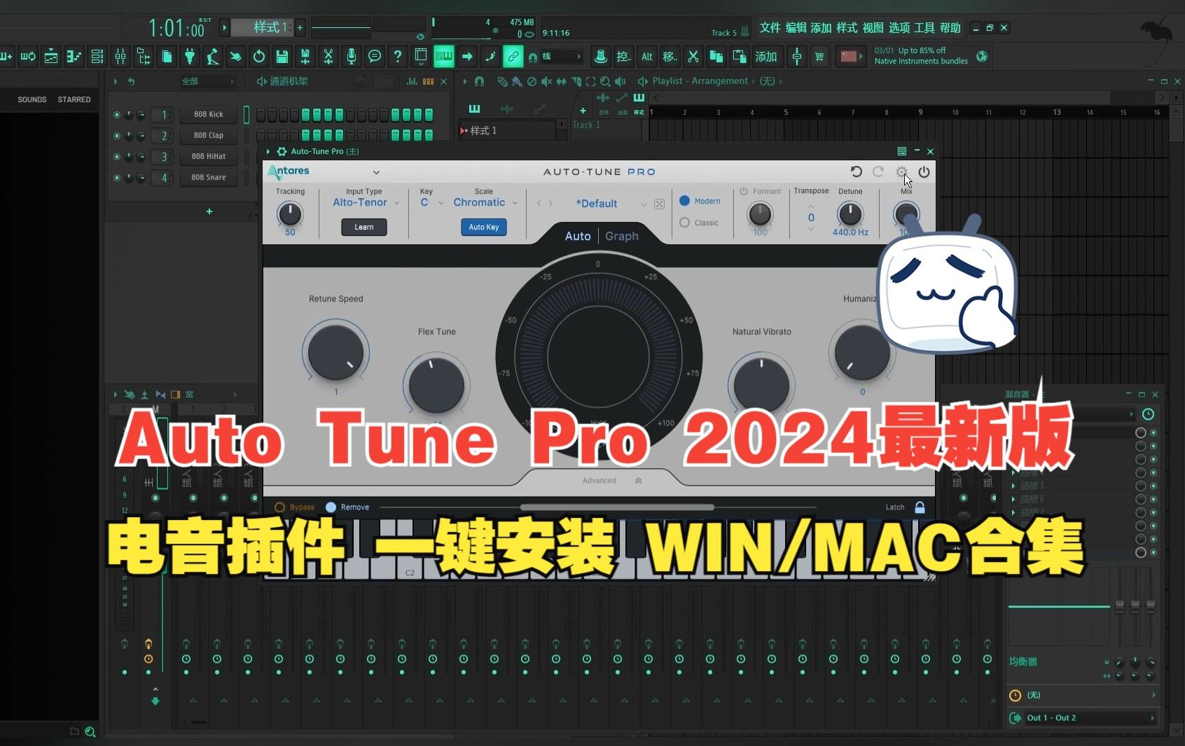 AutoTune Pro 最新版下载安装教程 WIN/MAC合集 Auto Tune下载 简介内获取哔哩哔哩bilibili