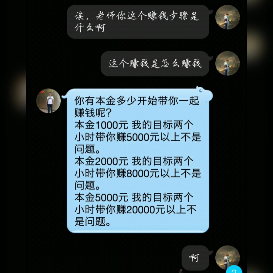 不要轻信网络兼职找兼职要去正规网站最好是现实中找!!!哔哩哔哩bilibili