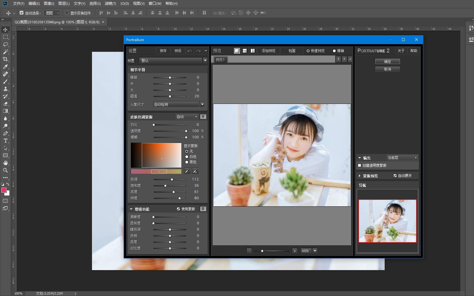 Adobe Photoshop 超级好用的磨皮插件 一键磨皮 还可调整参数哔哩哔哩bilibili