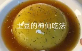 Video herunterladen: 家里有土豆的一定要试试这个黑椒土豆泥！巨好吃！