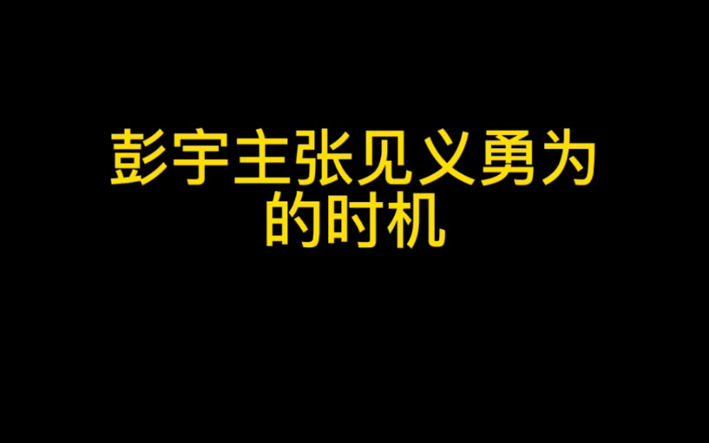 彭宇案疑点解析之~彭宇主张见义勇为的时机哔哩哔哩bilibili