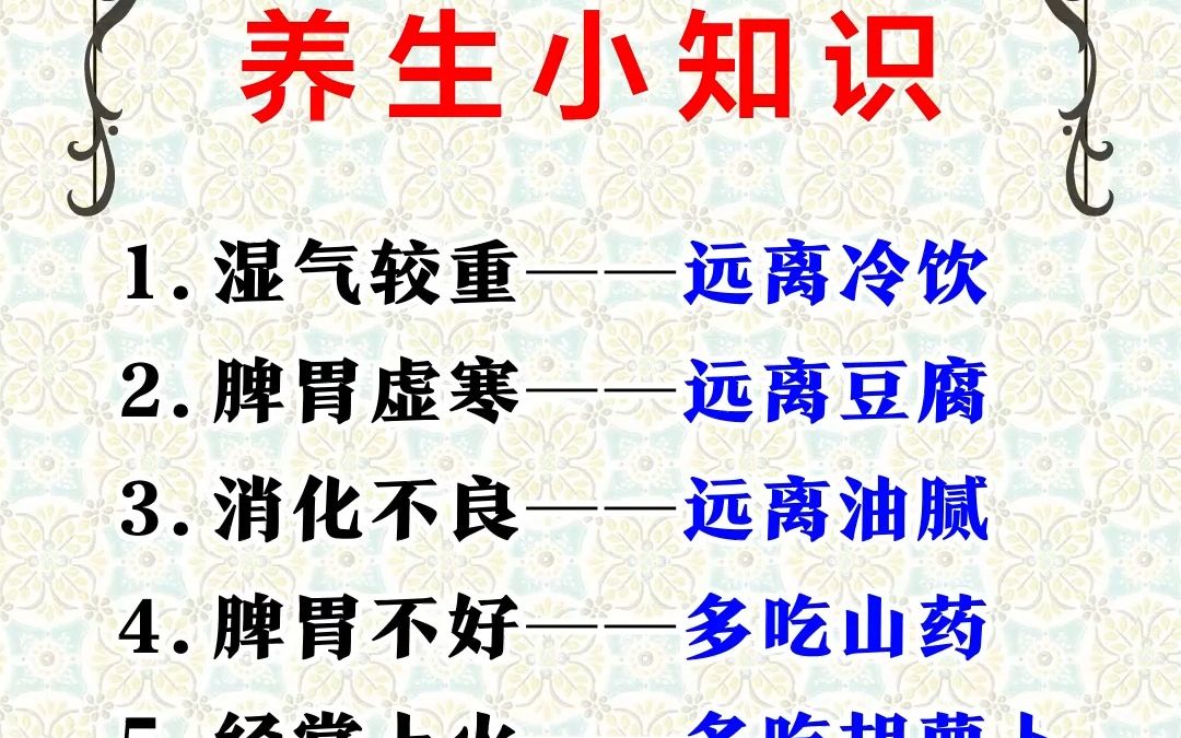 健康养生知识视频播放内容有哪些(健康养生知识视频播放内容有哪些呢)