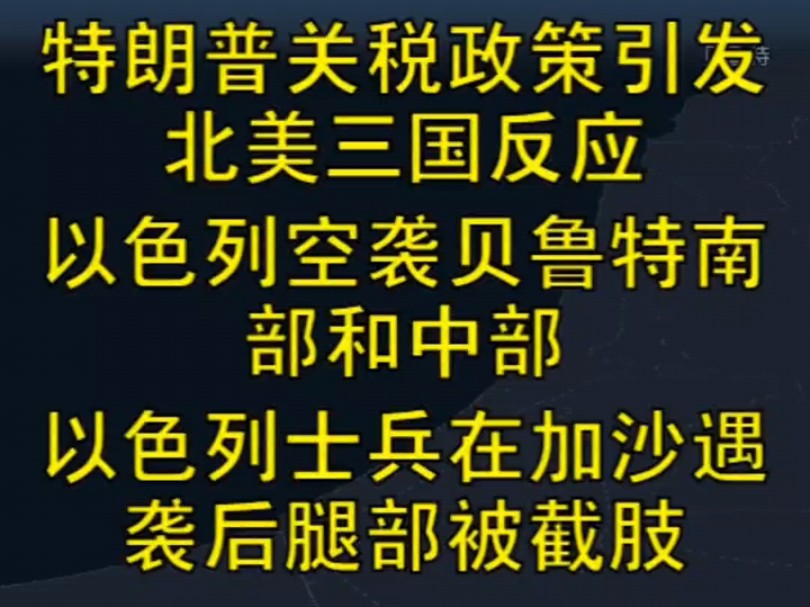 【晓道消息】以色列士兵在加沙遇袭后腿部被截肢、朝鲜生产导弹、英国向乌克兰提供风暴阴影巡航导弹、乌克兰第110机械化旅无人机行动哔哩哔哩bilibili