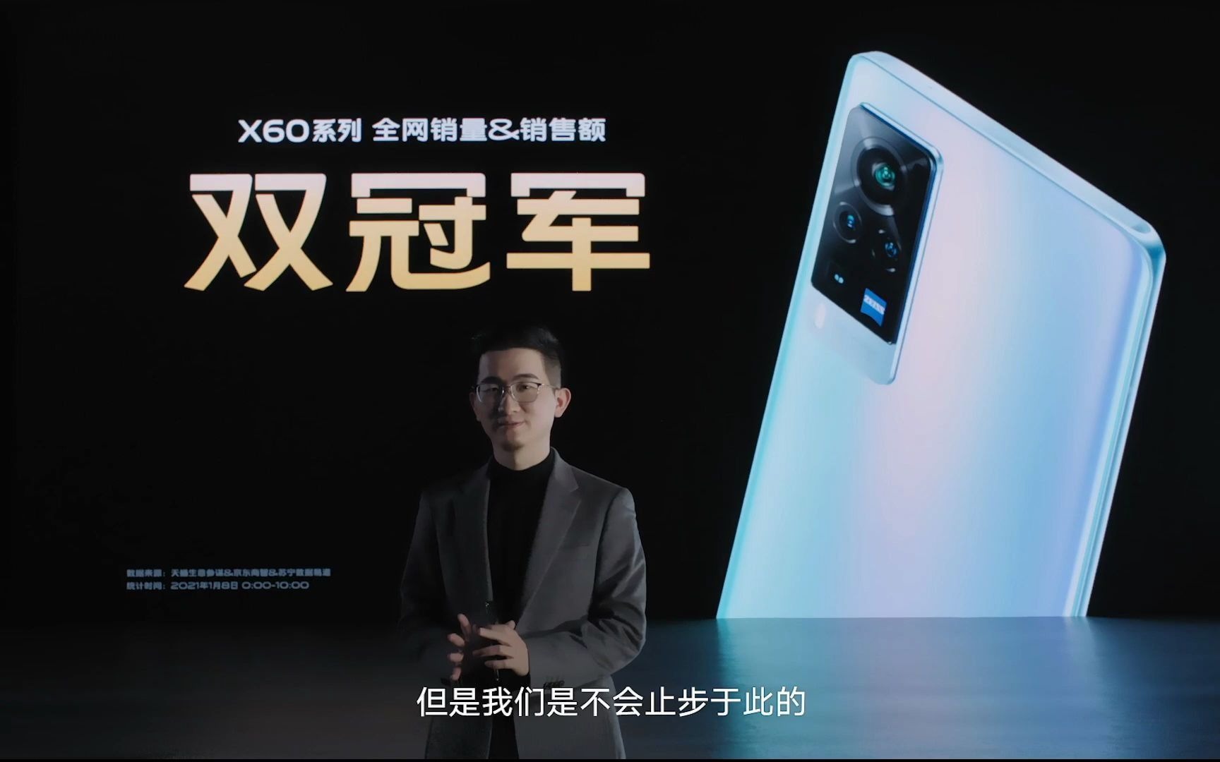 vivox60pro新品发布会