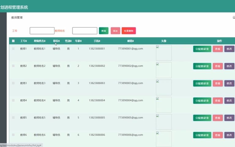 计算机毕业设计定制福建农林大学金山学院专业课程教学计划进程管理系统,你给我百分百信任,我还你百分百服务!哔哩哔哩bilibili