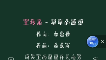 [图]春天后母心片尾曲&天涯赤子心插曲《星星的愿望——王羚柔》童年的回忆