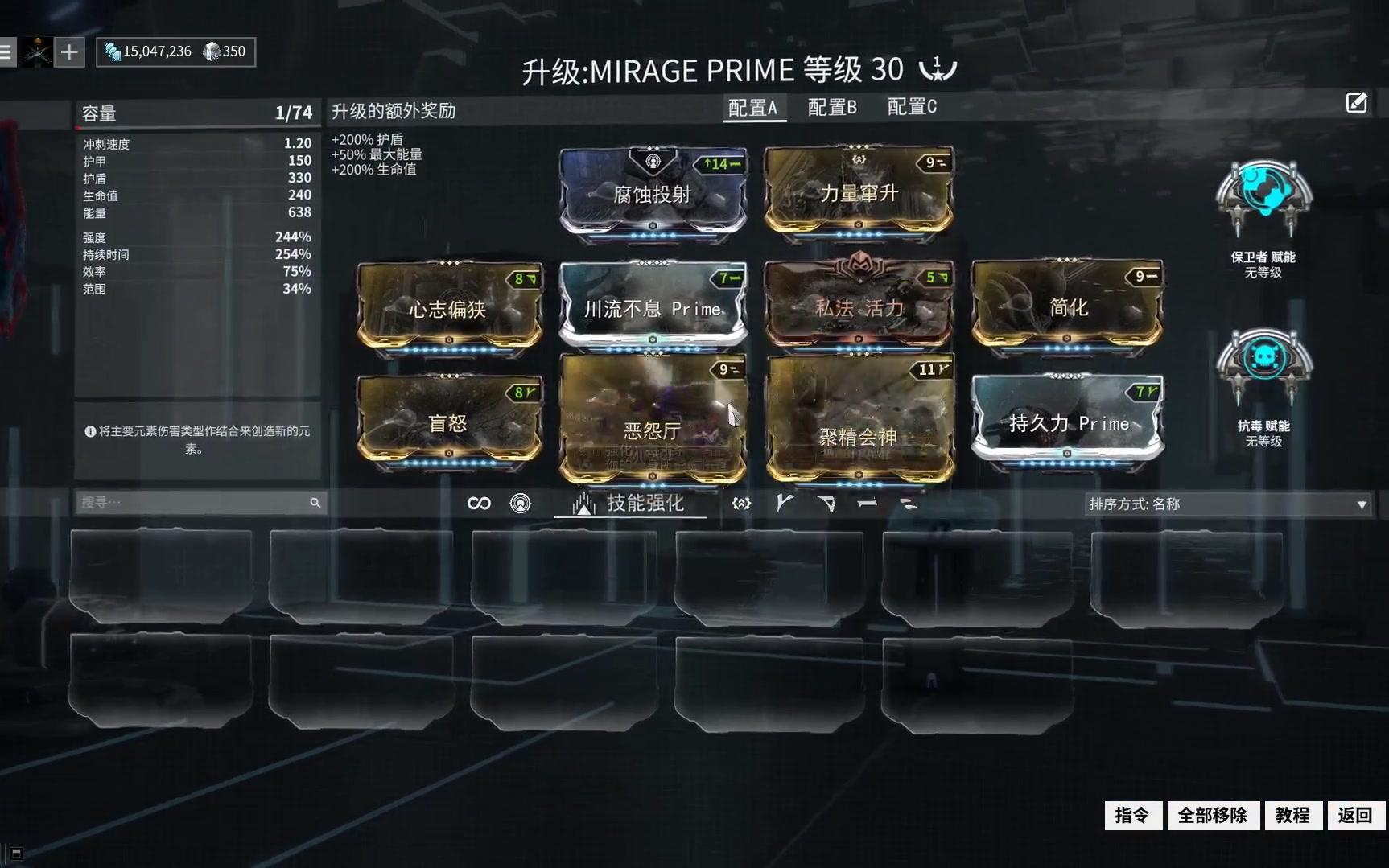 老叹的warframe小丑p战甲技能介绍及配卡