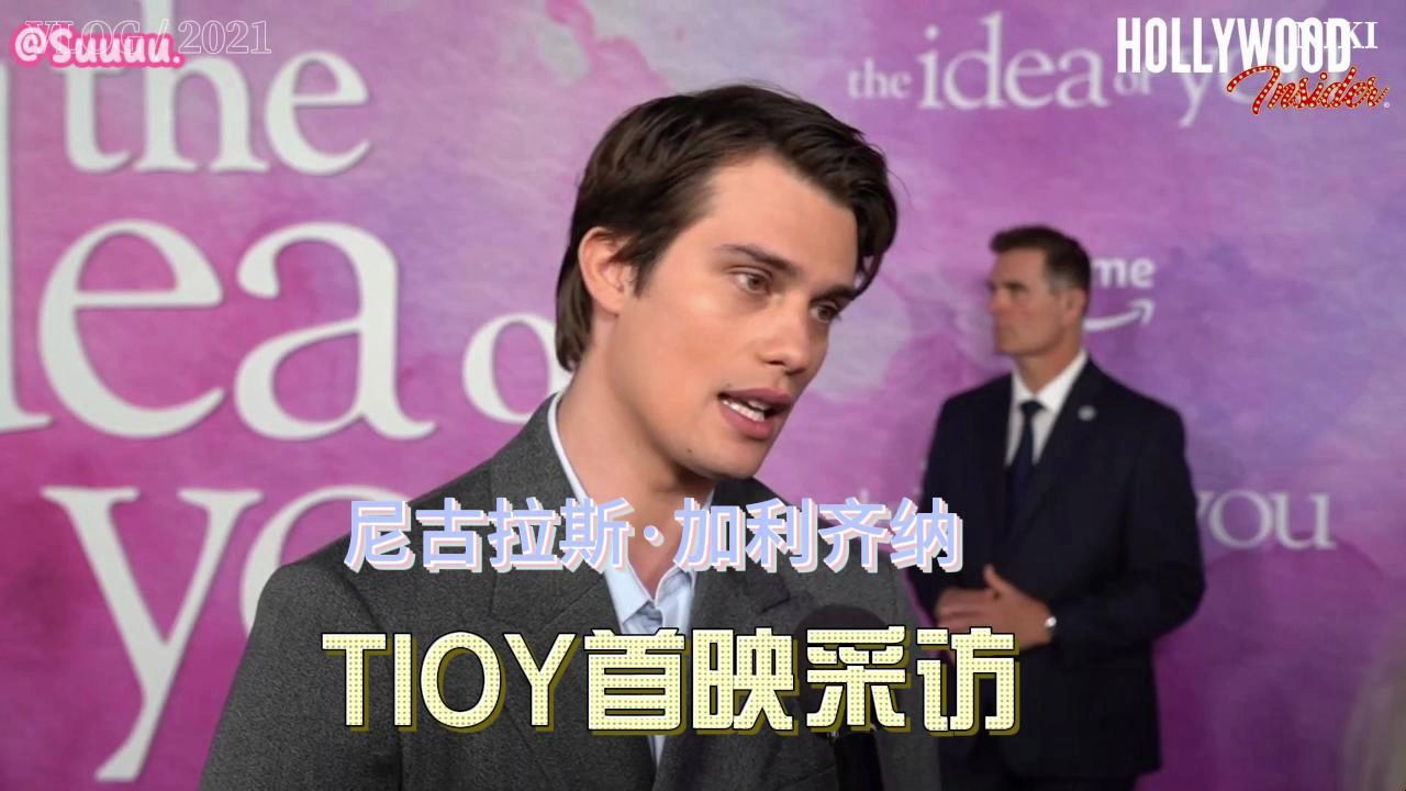 【TIOY首映礼】【尼古拉斯ⷥŠ 利齐纳】【Nicholas Galitzine】HOLLYWOOD INSIDER采访 自译中英哔哩哔哩bilibili