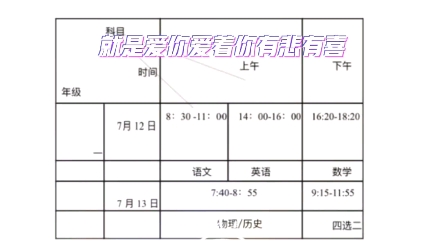 [图]河北高二金太阳，河北承德，秦皇岛高二期末等等来了