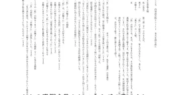 日语美句学习 夏目漱石名言 坚持每天说日语 好习惯成就你 一会晚安日语 哔哩哔哩 Bilibili