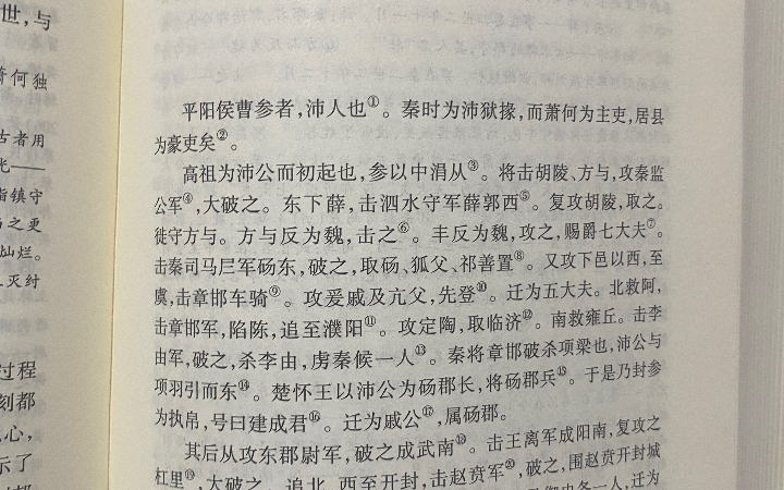 [图]这世界很有意思-2021.10.2-史记曹相国世家第二十四