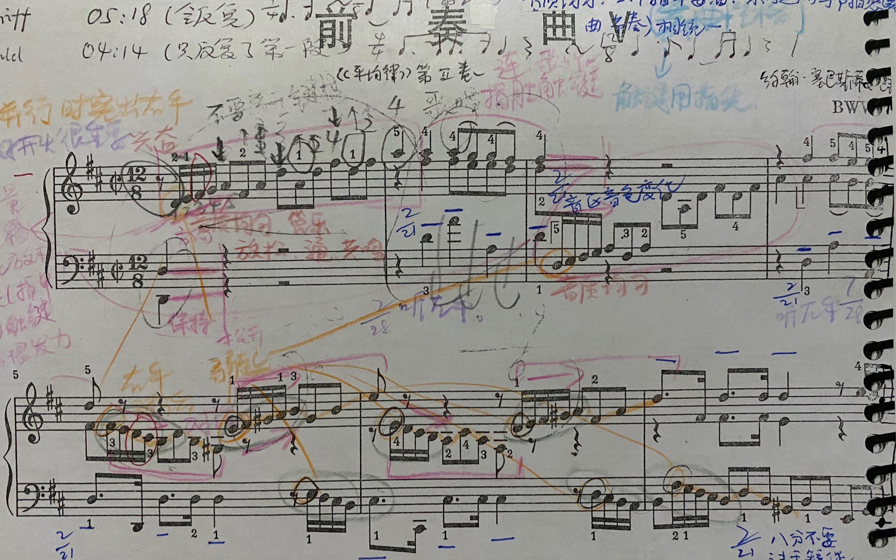 [图]【钢琴演奏】考研作品系列之1 巴赫 D大调前奏曲与赋格 Bwv.874