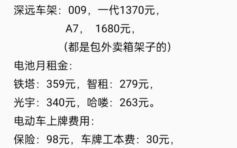 兼职跑美团众包装备购买明细,各位可以参考下.哔哩哔哩bilibili