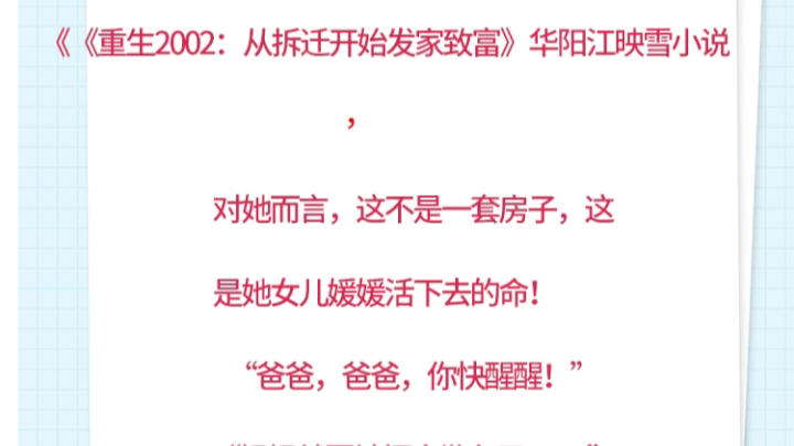 致富小说(冷静致富小说)