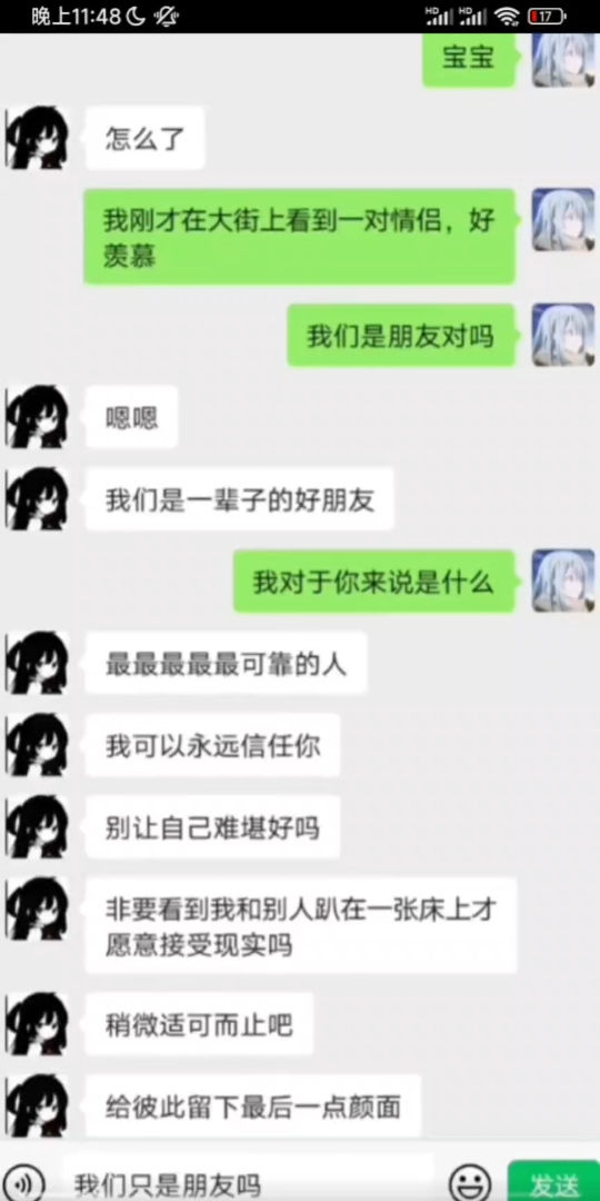 我们是好朋友是么哔哩哔哩bilibili