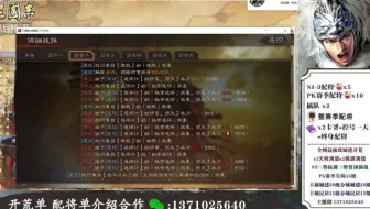 S2S3蜀智配将版本答案，一个月110块10级地，战功第一100多万，我很菜，保个命谢谢。