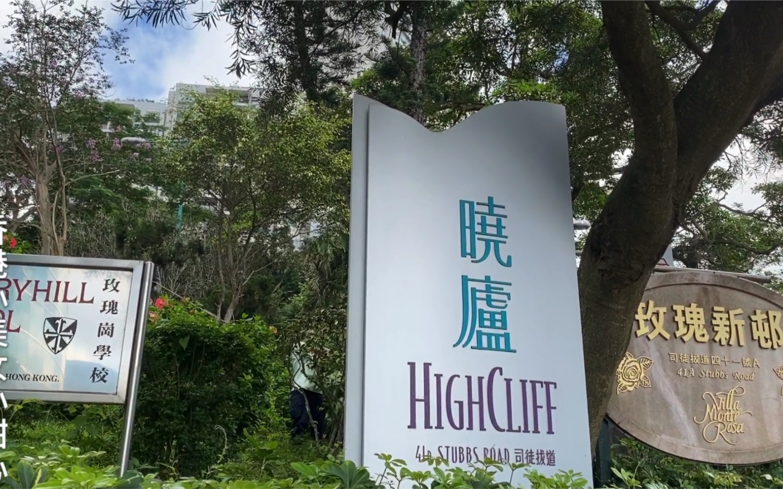 实拍香港歌王陈奕迅家的豪宅老婆徐濠萦晓庐区进出豪车真多啊