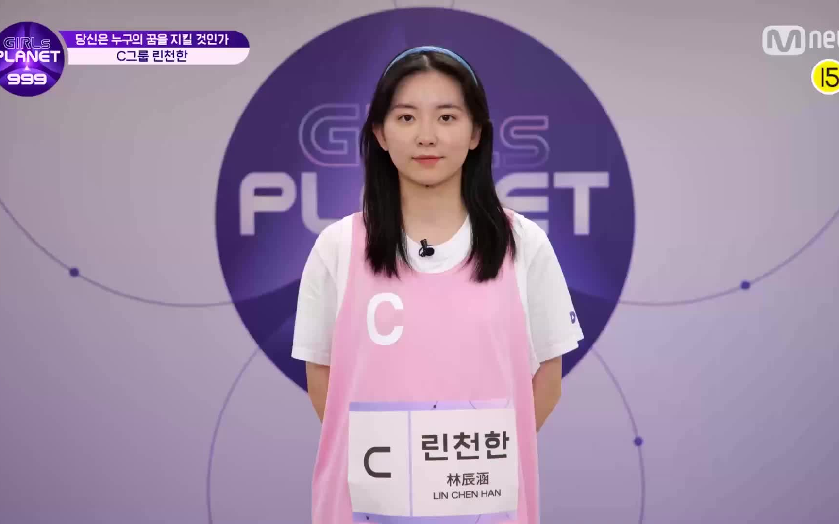 【girls planet 999】c组林辰涵一公顺位承诺,俯卧撑?