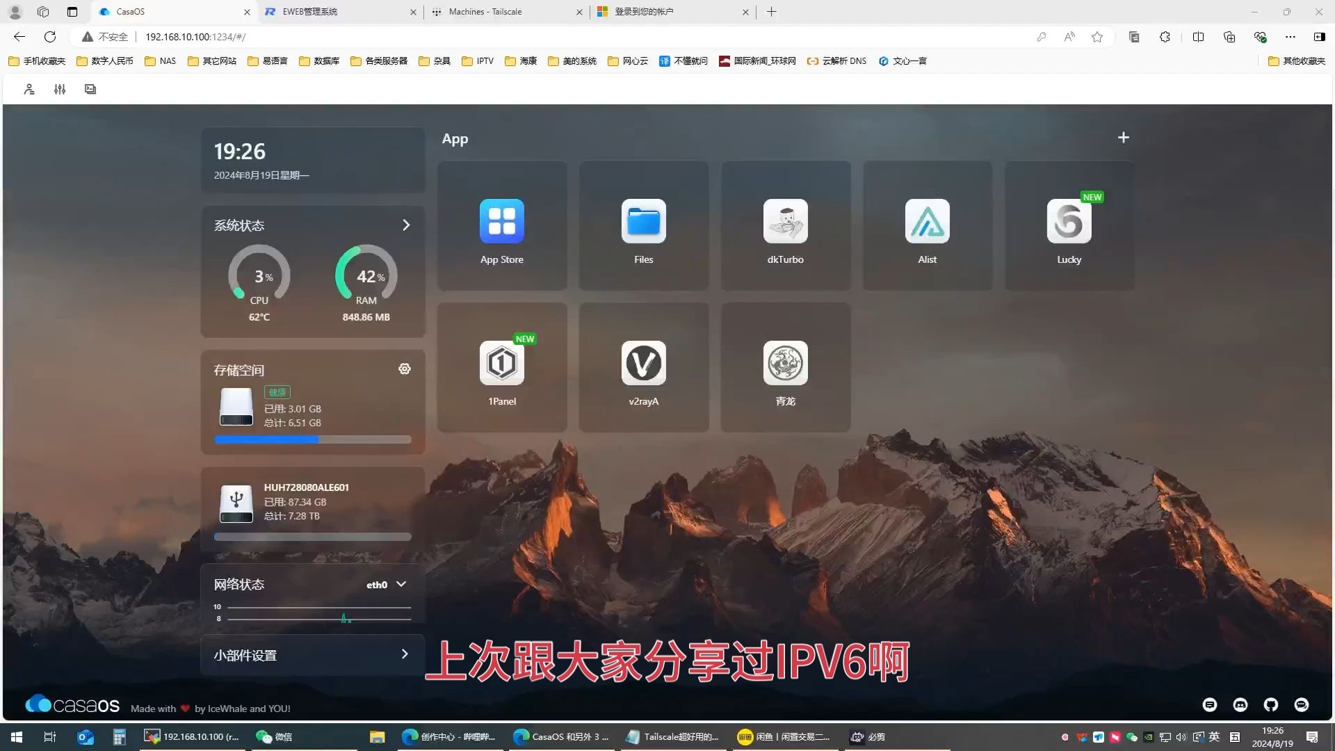 [图]VPN,Tailscale 远程访问NAS及整个网络,无需路由设置,支持全平台访问.安装简单,内网穿透/科学上网魔法