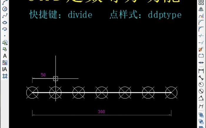 CAD定数等分功能哔哩哔哩bilibili