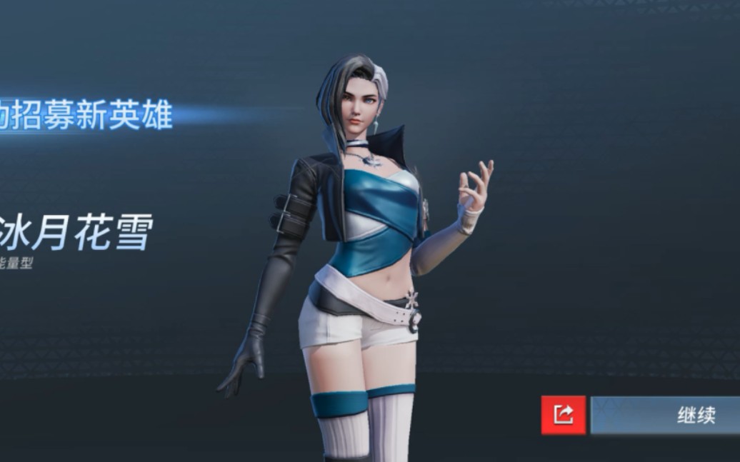 购买英雄 :冰月花雪