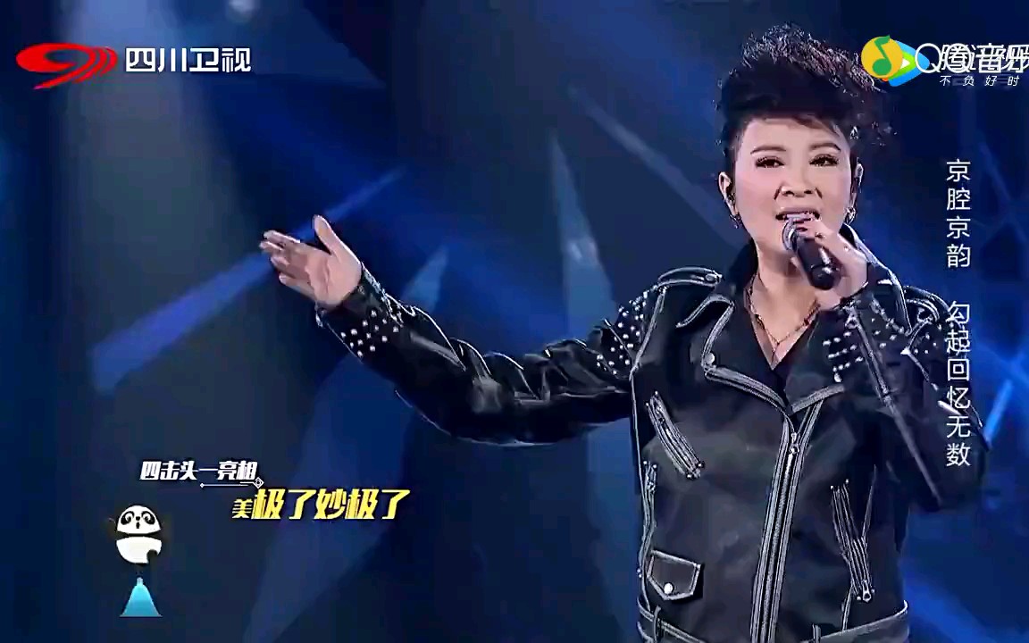 杭天琪–唱脸谱前门情思大碗茶围炉音乐会第6期