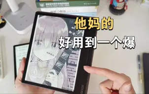 Download Video: 【文石Leaf3C】彩色墨水屏到底是不是那么拉胯？大学生使用体验分享