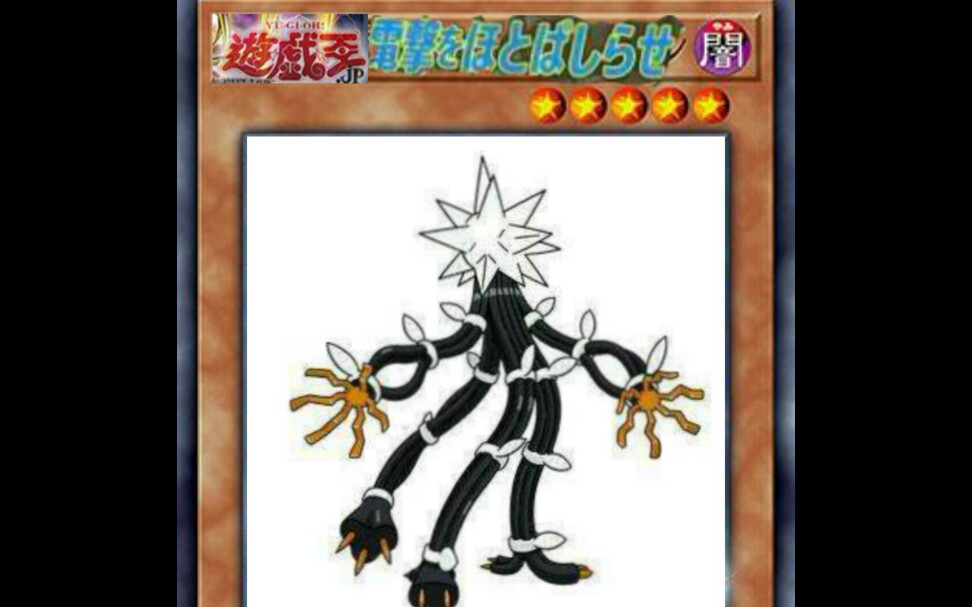 《究极绿宝石小智版》用游戏王的方式打开精灵对战.