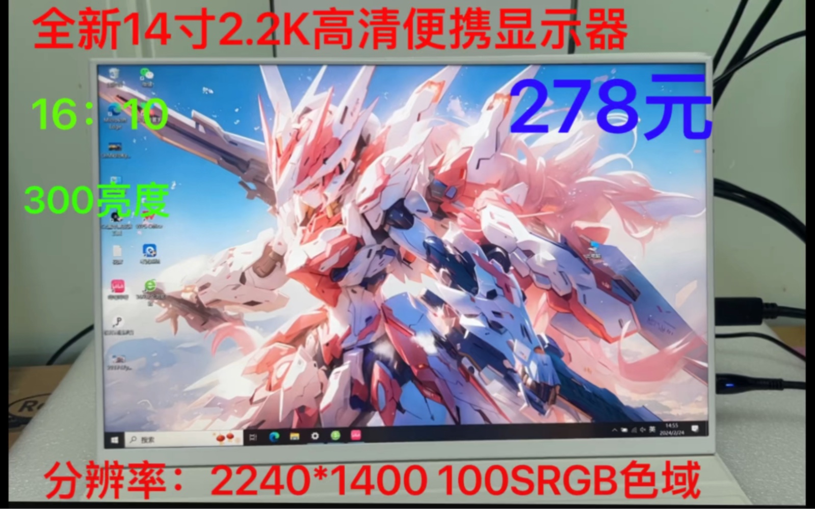 全新14寸2.2K一线通typec便携显示器 外接显示器 hdmi副屏 支持PS4/SWITCH/XBOX迷你主机/树莓派/监控显示器等等哔哩哔哩bilibili