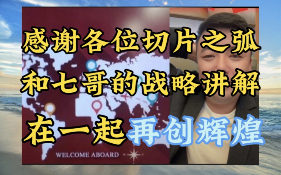 1.284番外,令人感触良多,一年前,七哥还只是一个小主播.哔哩哔哩bilibili