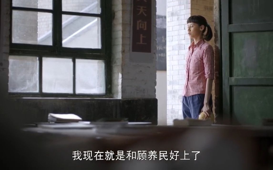 平凡的世界:郝红梅承认与顾养民好少了.王雷佟丽娅袁弘李小萌刘威吕一