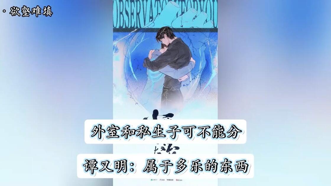 小潭山没有天文台62·欲壑难填_哔哩哔哩_bilibili