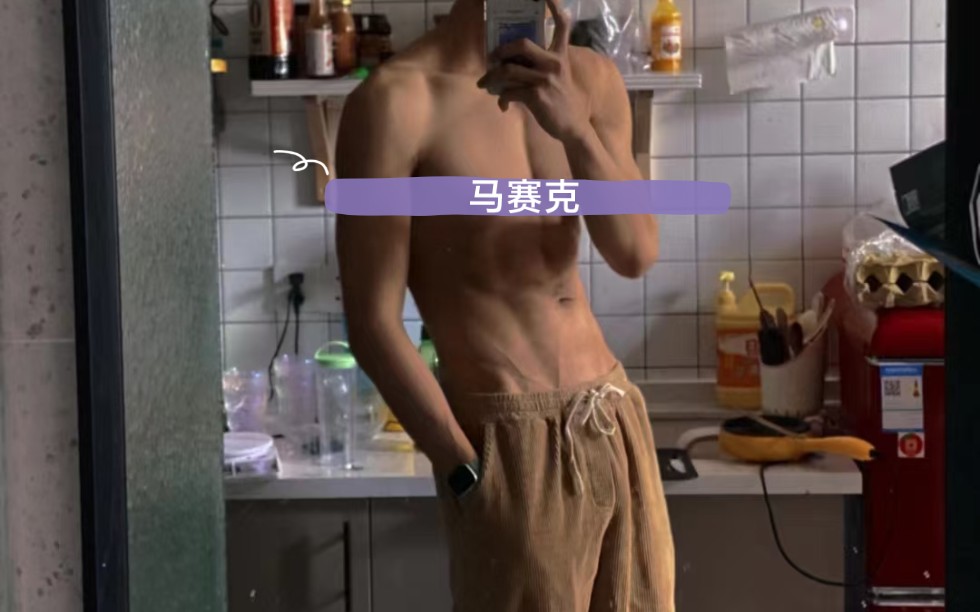 听说健身和蓄发是男人的医美哔哩哔哩bilibili