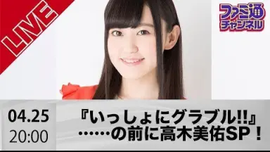 HappySummerSet2021　田中美海　高木美佑 青山吉能の可能性に挑戦！ 第5回【ゲスト：田中美海、高木美佑