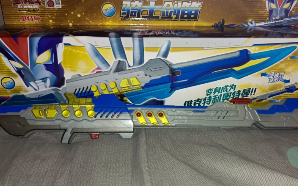 国代维克特利骑士剑笛把玩